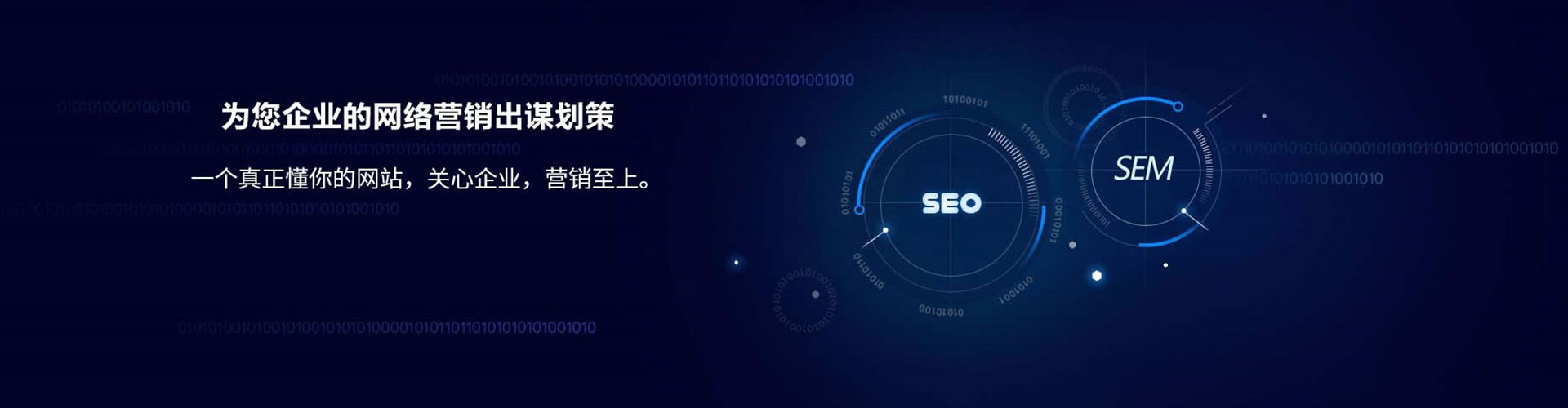 徽县sem优化师